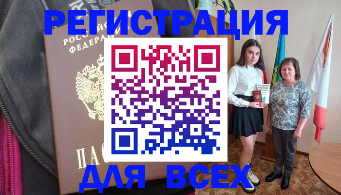 временная регистрация для школы в Данкове