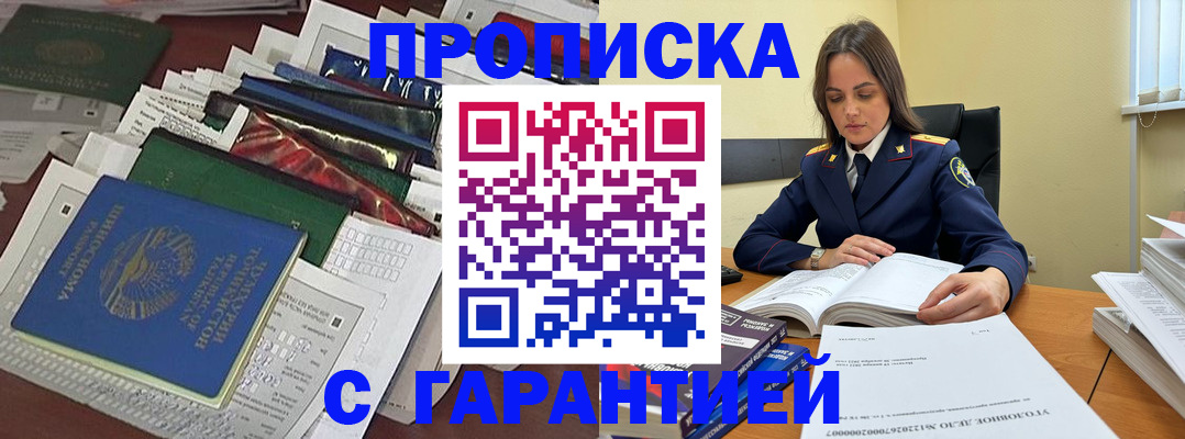 временная регистрация законно в Данкове